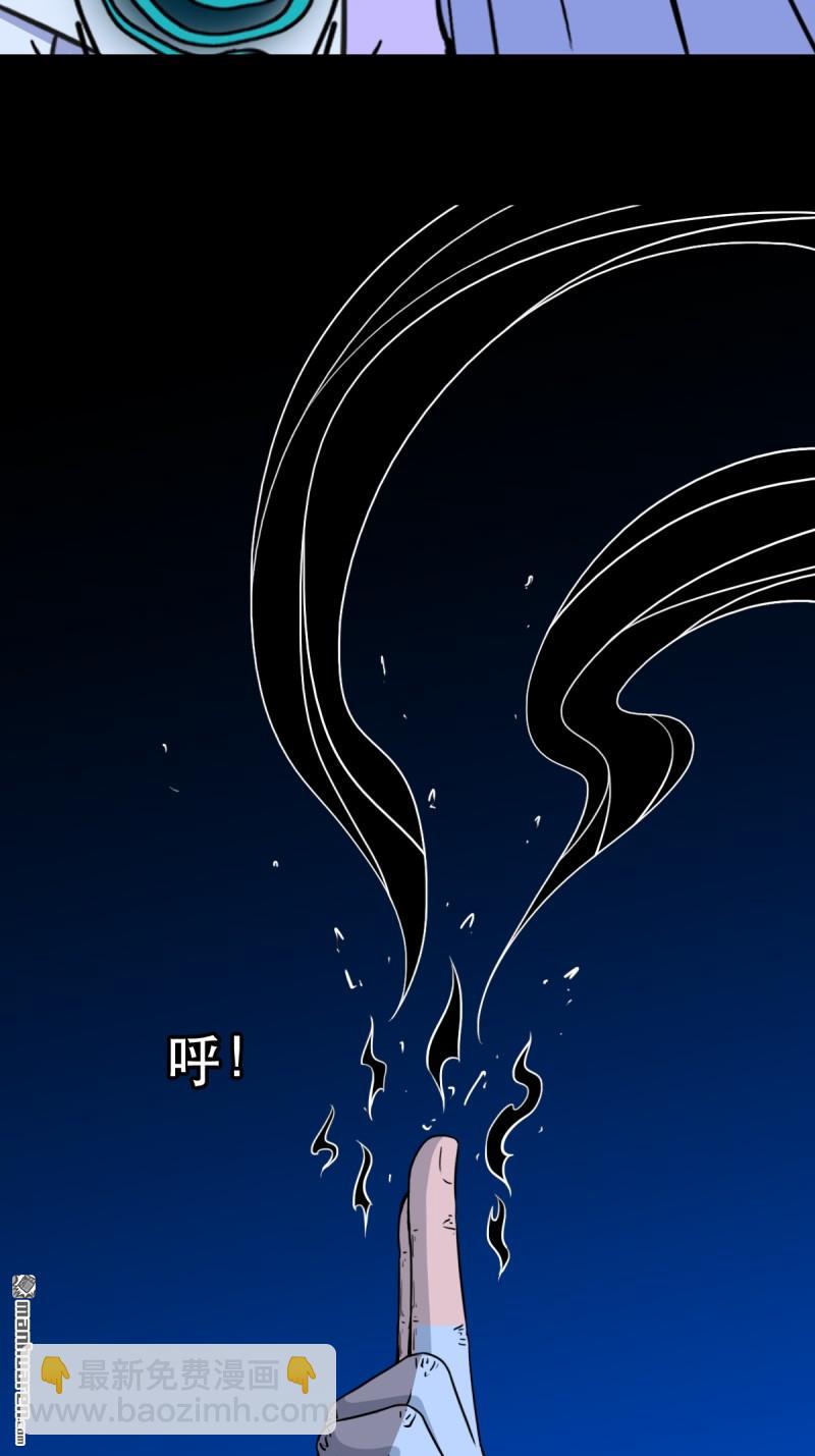 🍼斗厌神 第355回 厌神之祸·下 第13页