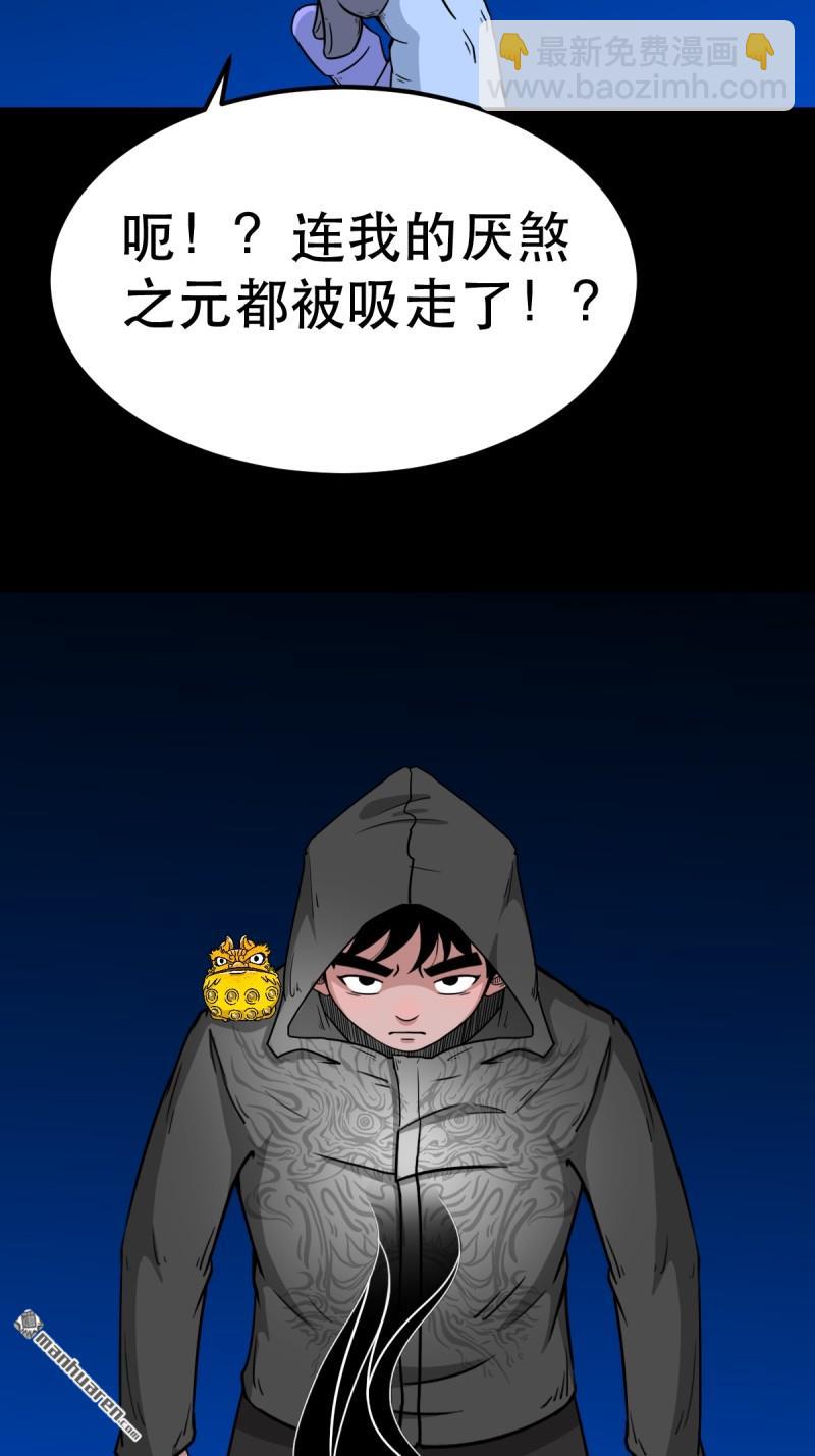 🍼斗厌神 第355回 厌神之祸·下 第14页