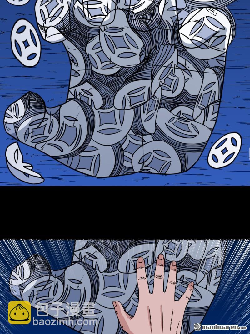 🍼斗厌神 第355回 厌神之祸·下 第20页