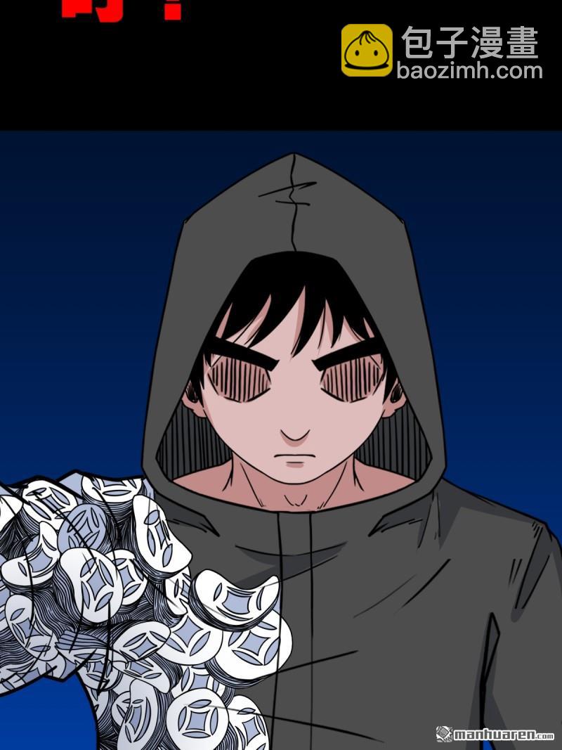 🍼斗厌神 第355回 厌神之祸·下 第26页
