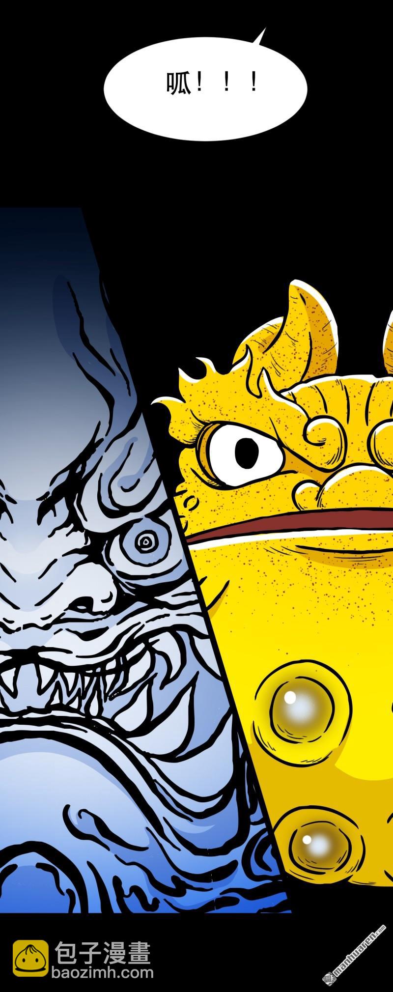 🍼斗厌神 第355回 厌神之祸·下 第4页