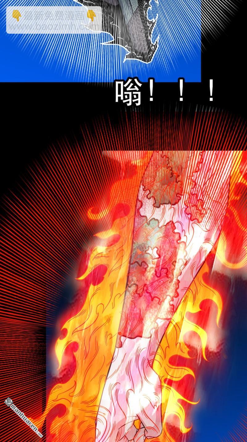 🍼斗厌神 第355回 厌神之祸·下 第40页