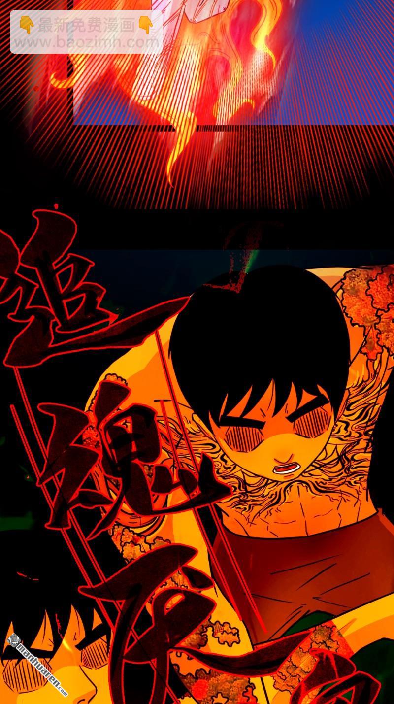 🍼斗厌神 第355回 厌神之祸·下 第41页