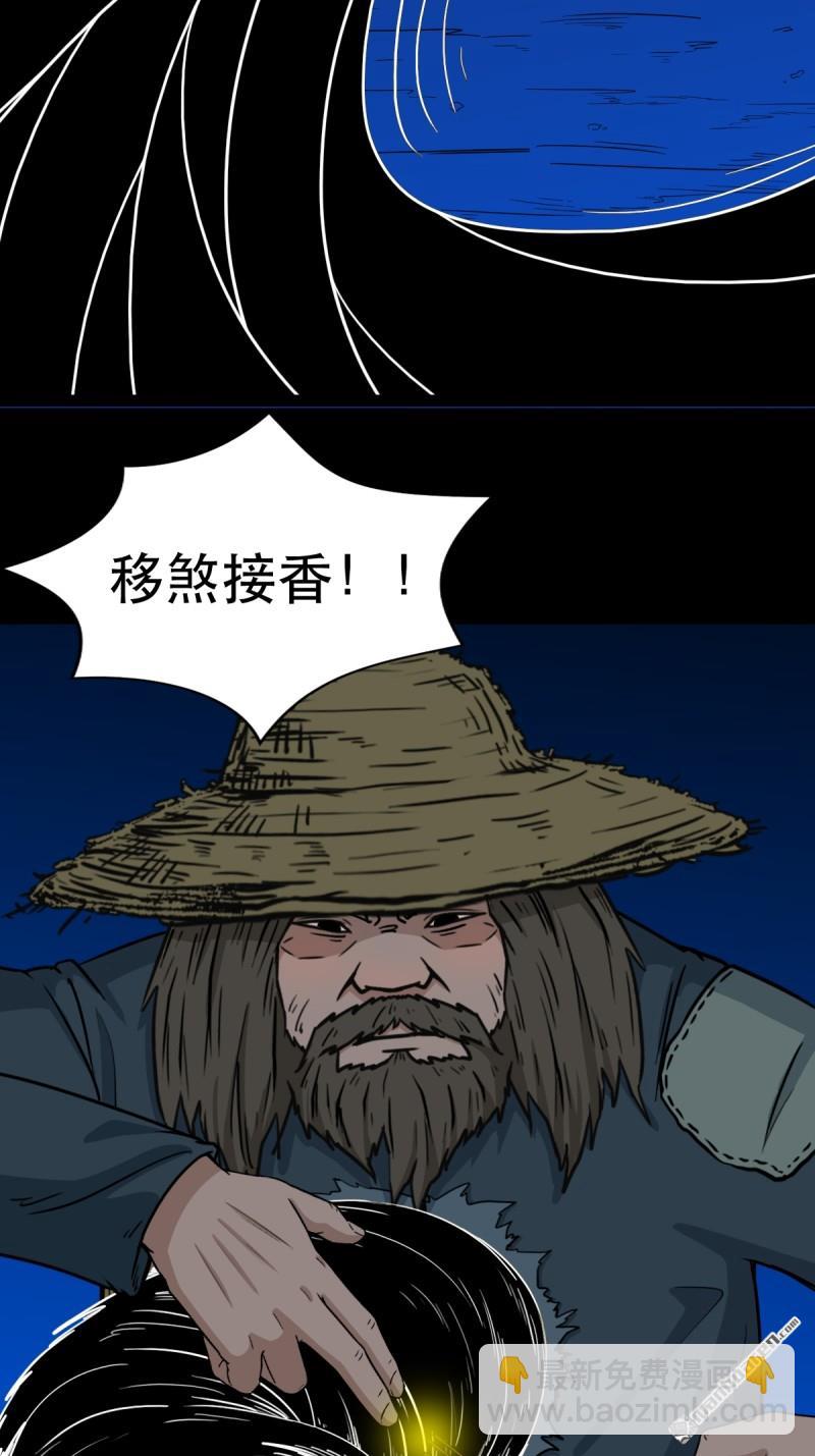 🍼斗厌神 第355回 厌神之祸·下 第7页