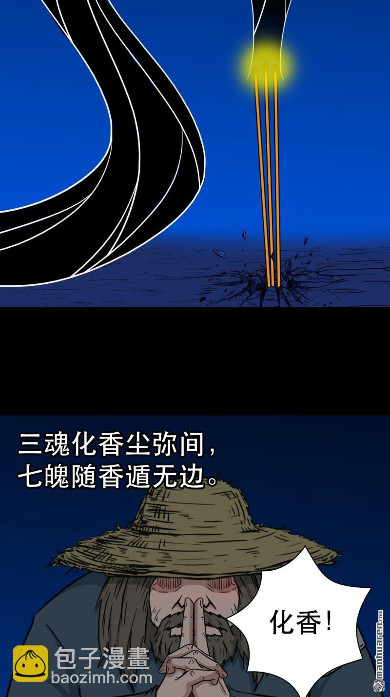 🍼斗厌神 第355回 厌神之祸·下 第9页