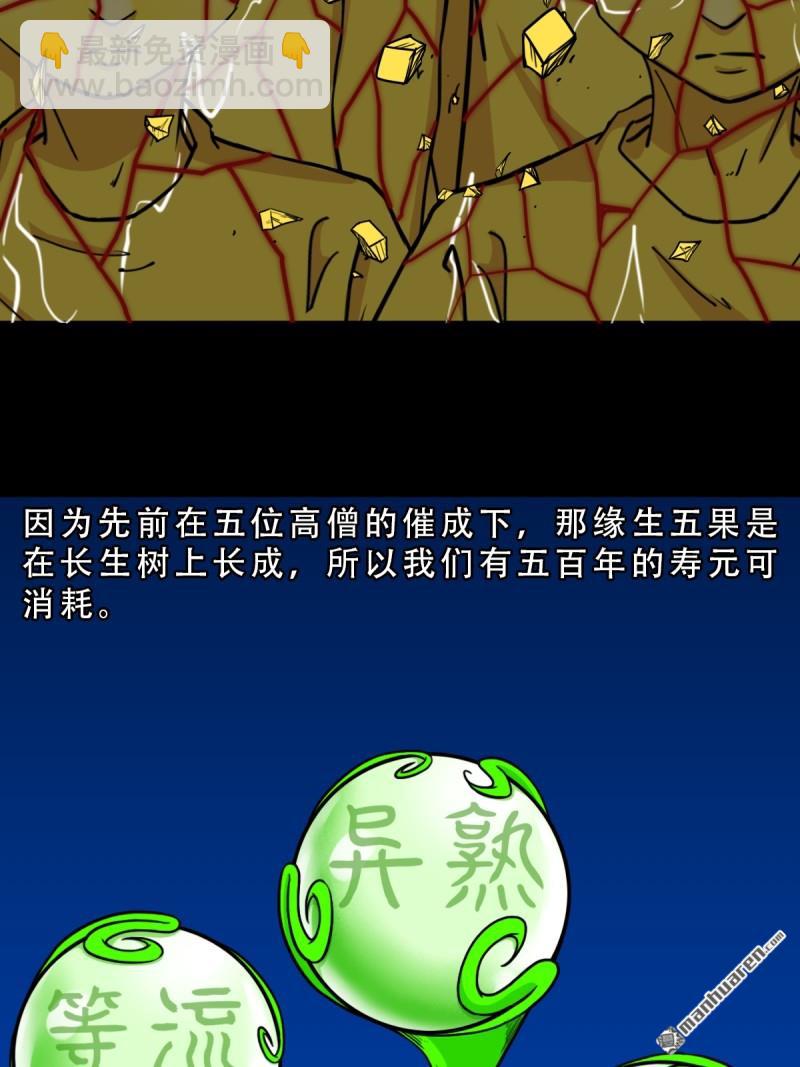 🍼斗厌神 第357回 乾为天 第10页