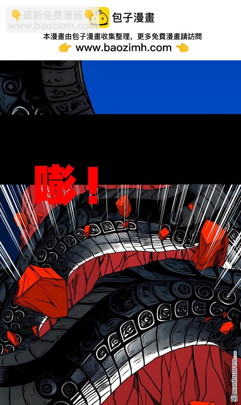 🍼斗厌神 第357回 乾为天 第2页