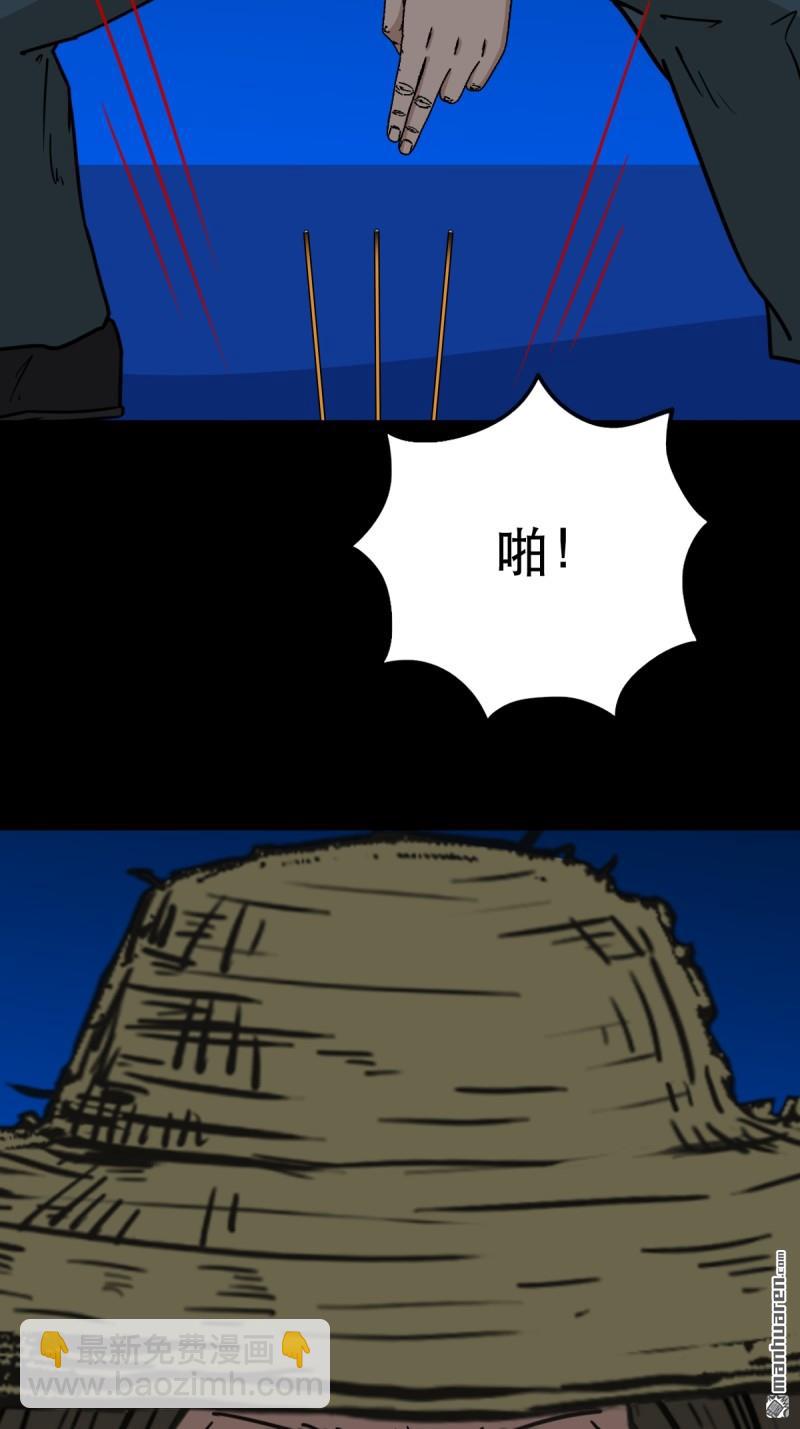 🍼斗厌神 第357回 乾为天 第22页