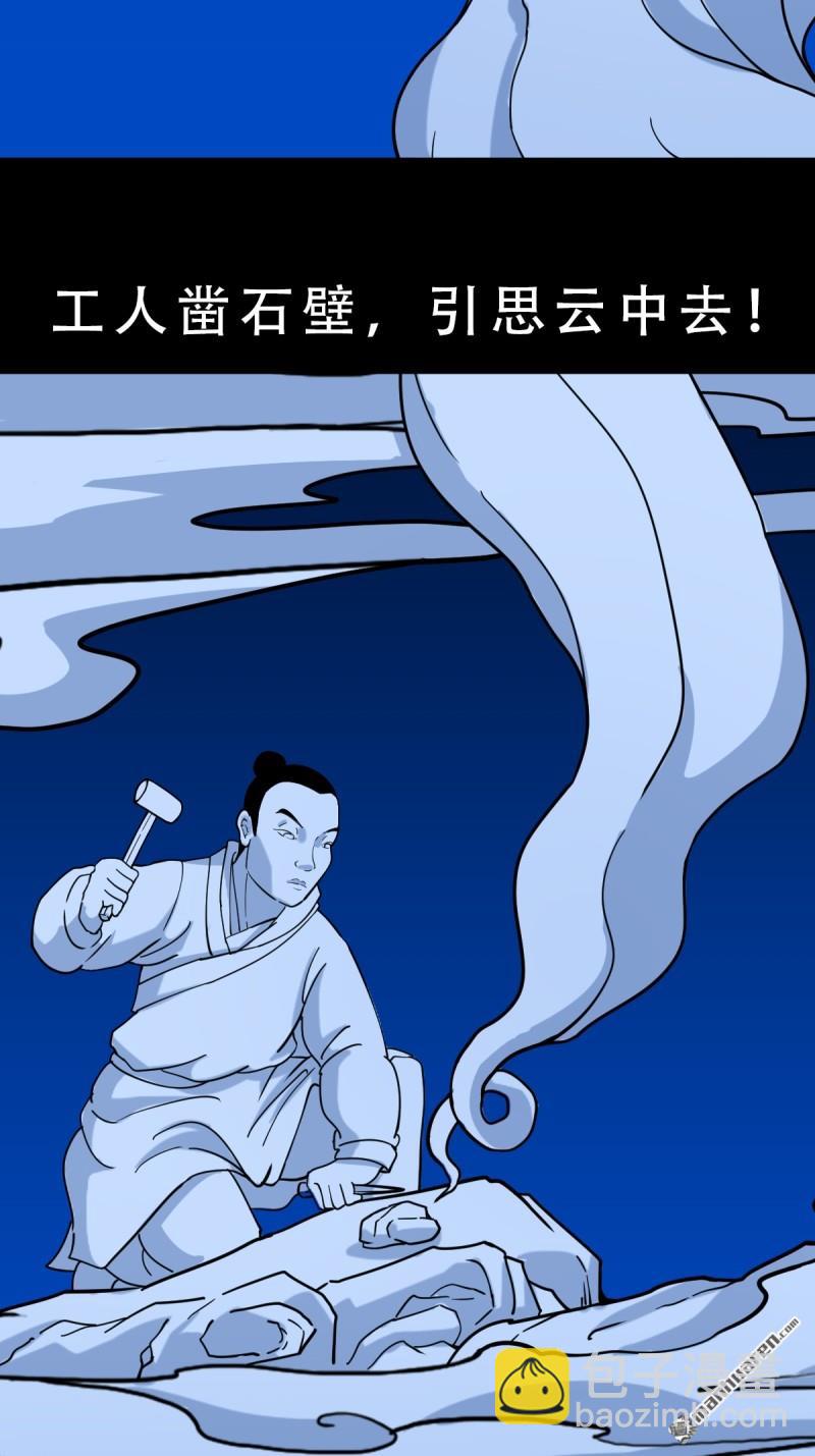 🍼斗厌神 第357回 乾为天 第37页