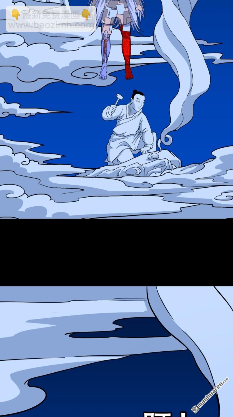 🍼斗厌神 第357回 乾为天 第39页