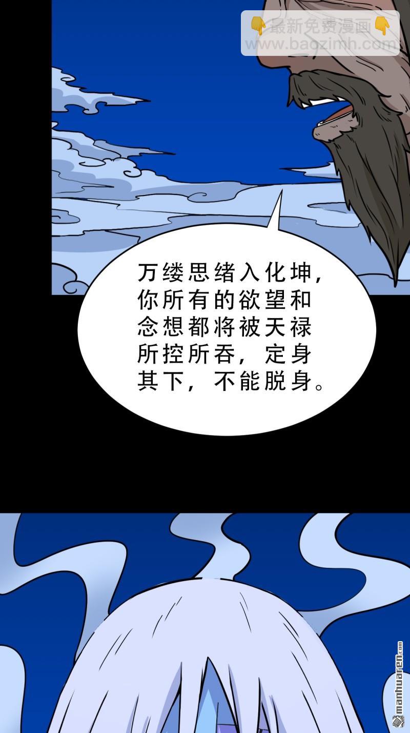 🍼斗厌神 第357回 乾为天 第46页