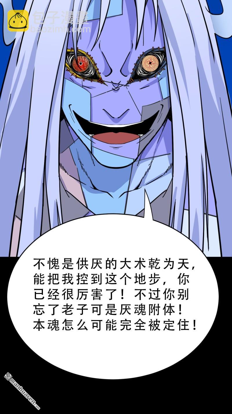🍼斗厌神 第357回 乾为天 第47页