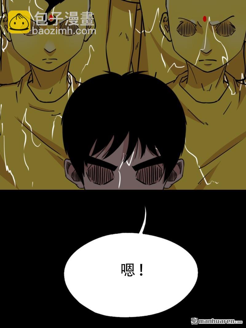 🍼斗厌神 第357回 乾为天 第6页