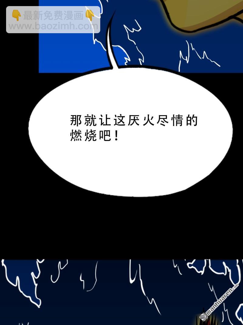 🍼斗厌神 第357回 乾为天 第8页