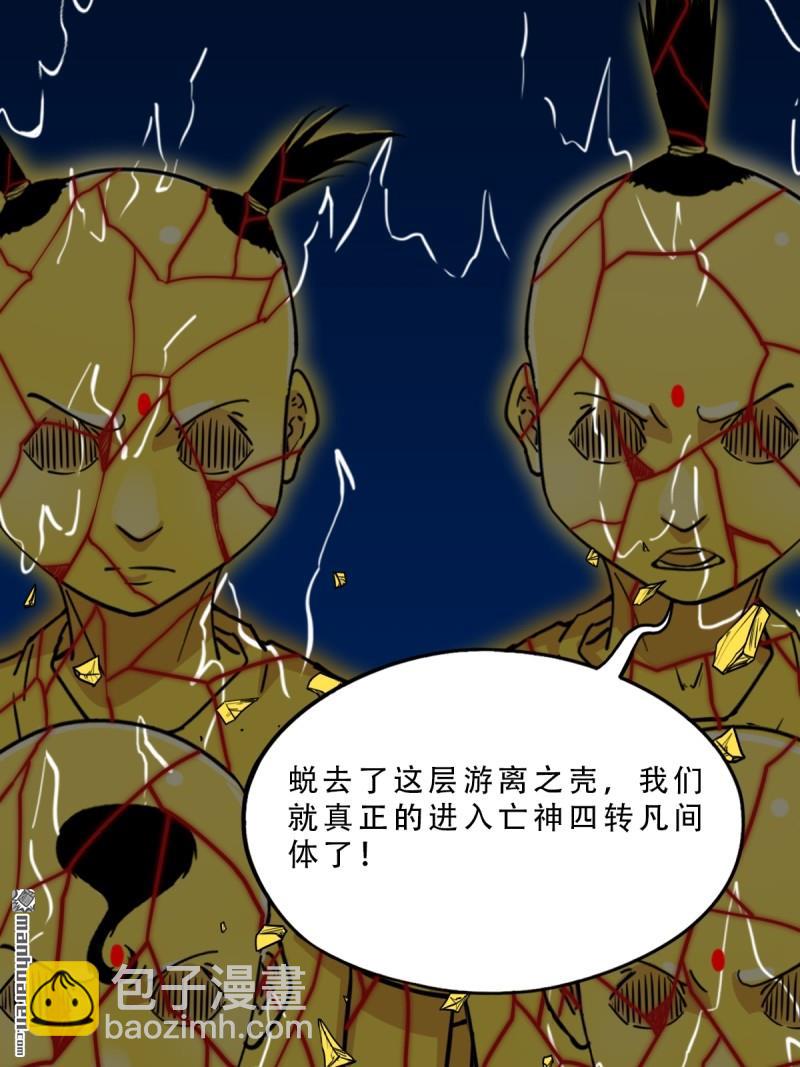 🍼斗厌神 第357回 乾为天 第9页