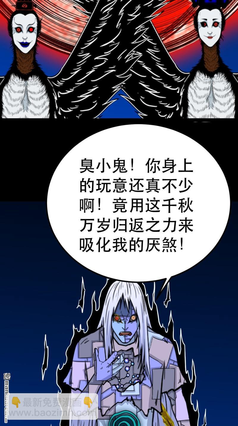🍼斗厌神 第359回 斗兽厌 第17页