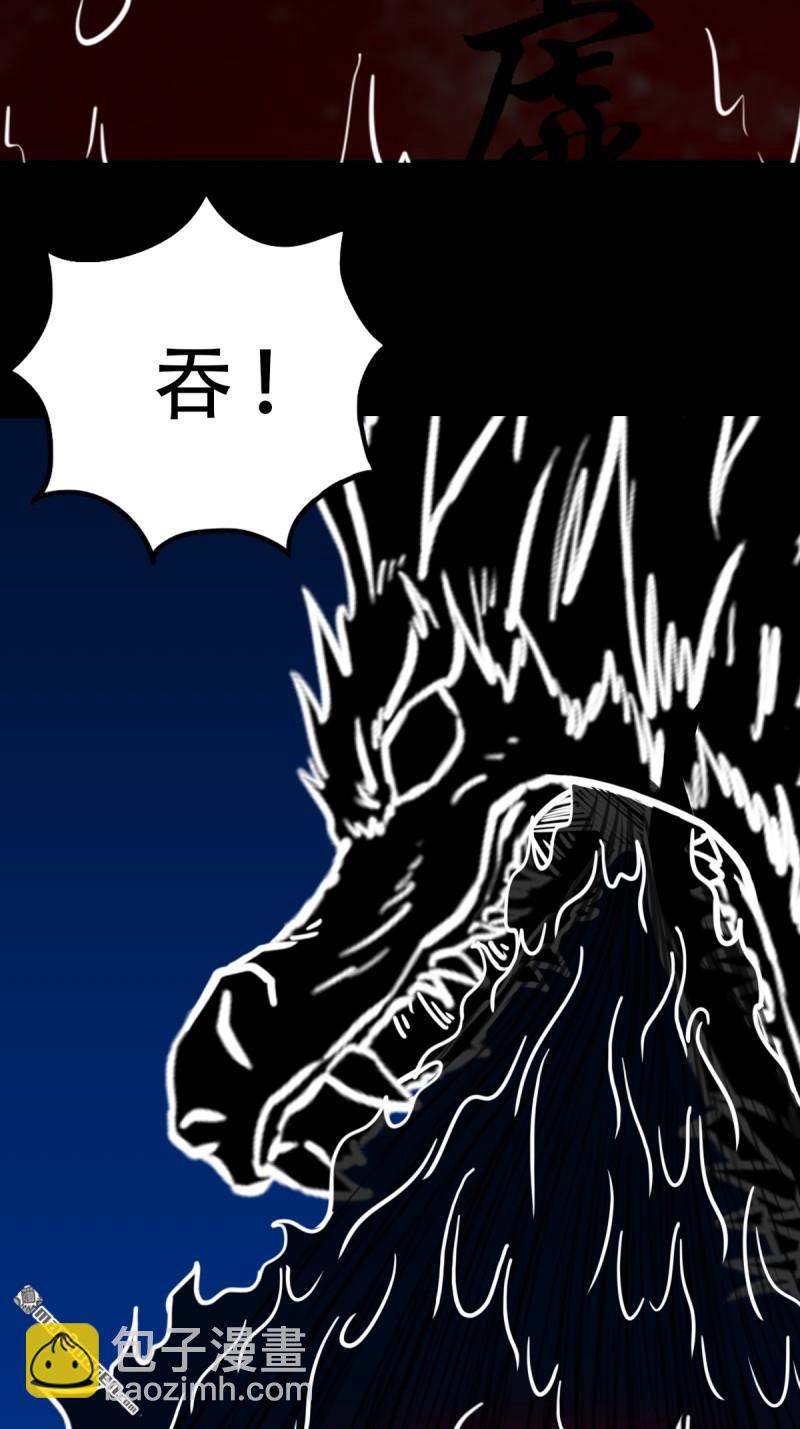 🍼斗厌神 第359回 斗兽厌 第23页