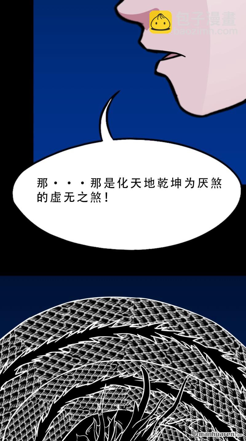 🍼斗厌神 第359回 斗兽厌 第25页