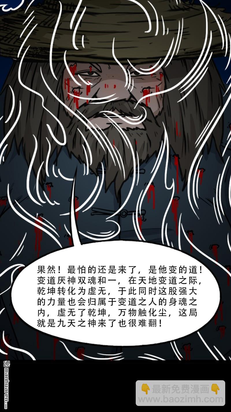 🍼斗厌神 第359回 斗兽厌 第27页