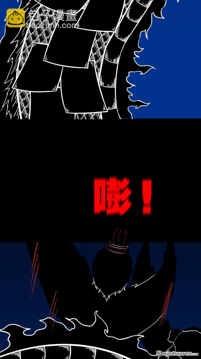 🍼斗厌神 第359回 斗兽厌 第29页