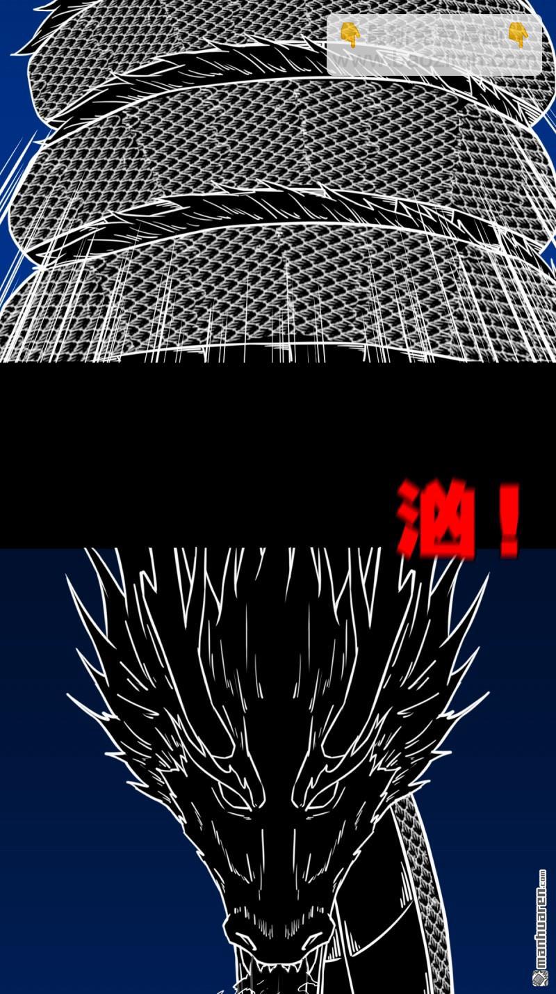 🍼斗厌神 第359回 斗兽厌 第33页