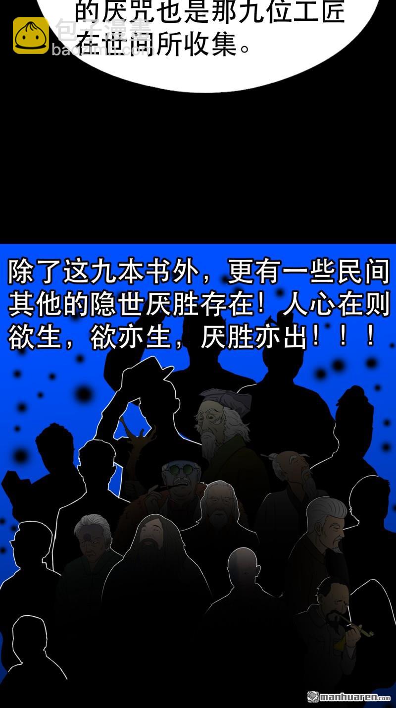🍼斗厌神 第359回 斗兽厌 第40页