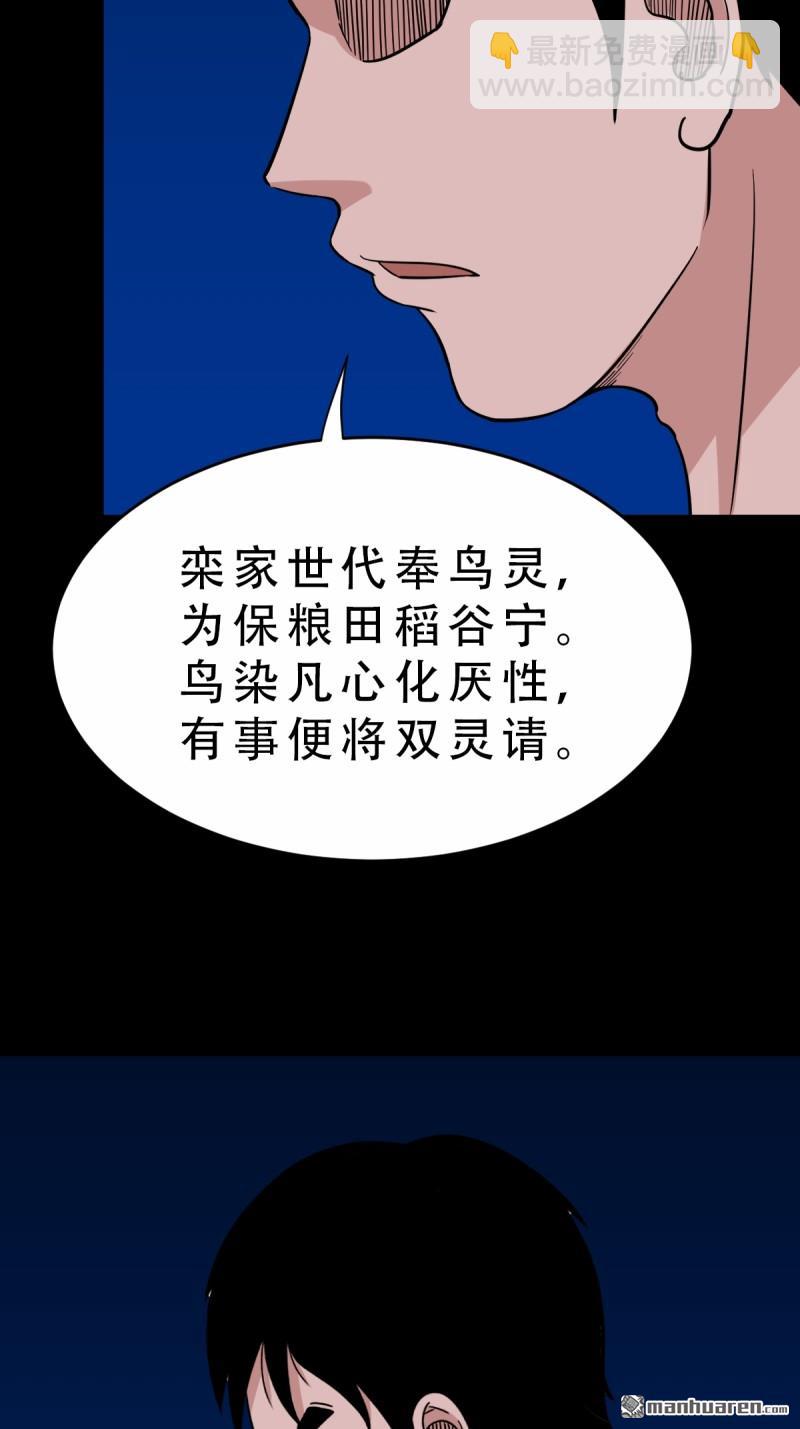 🍼斗厌神 第359回 斗兽厌 第45页