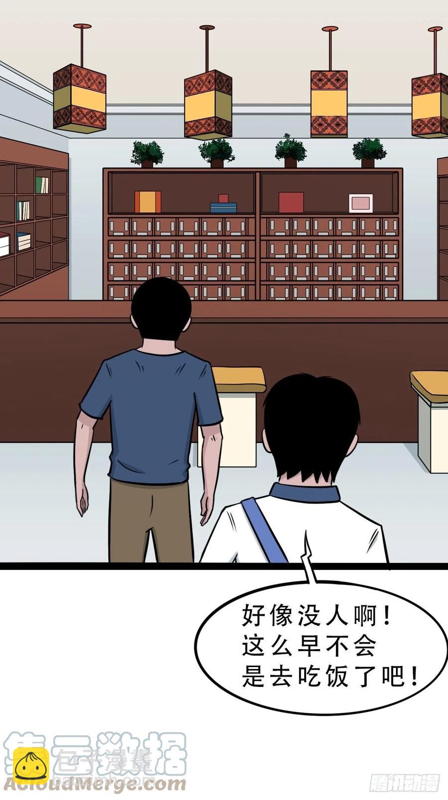 🍼斗厌神 蛇吞蟾 第10页
