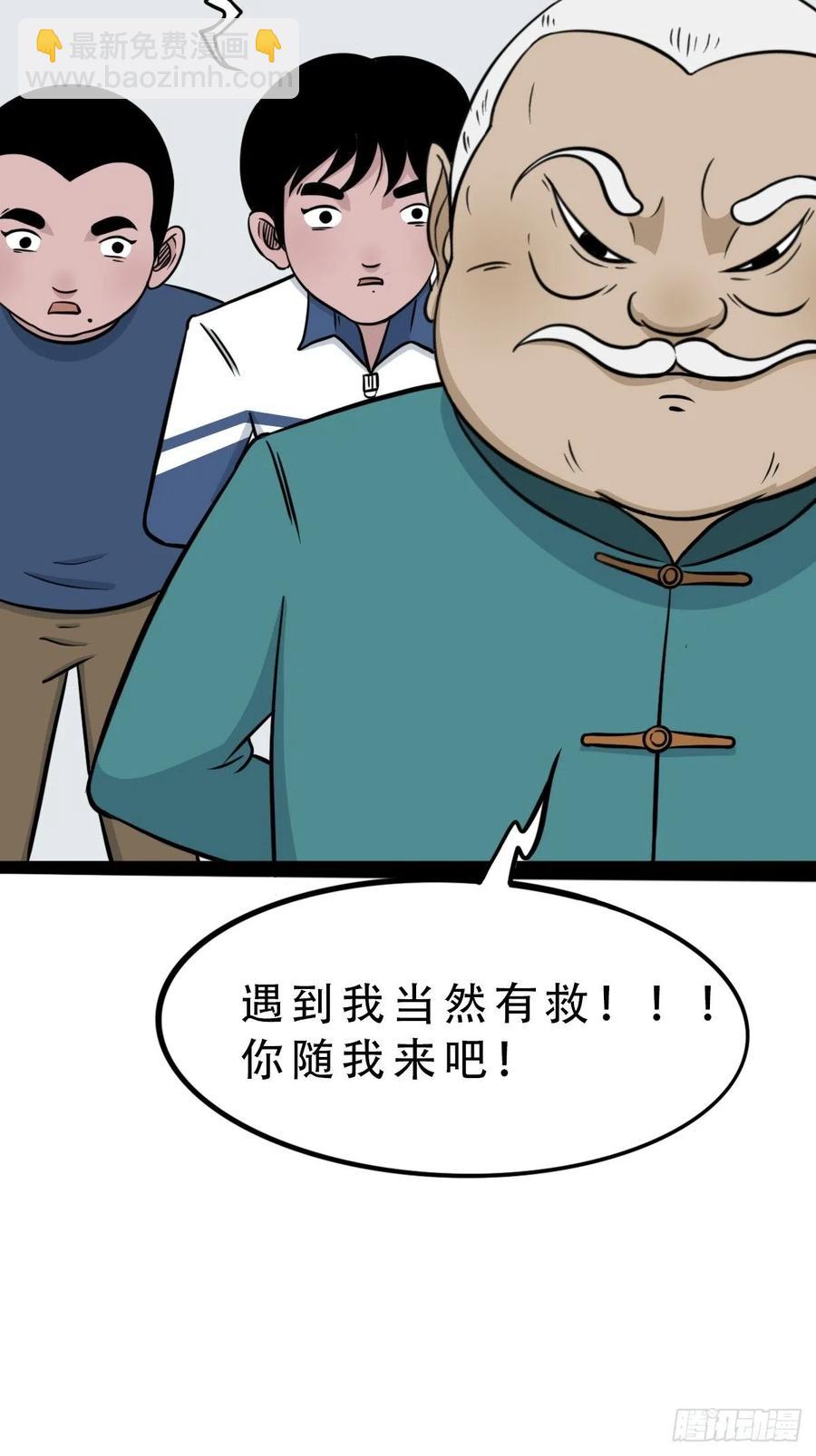 🍼斗厌神 蛇吞蟾 第15页