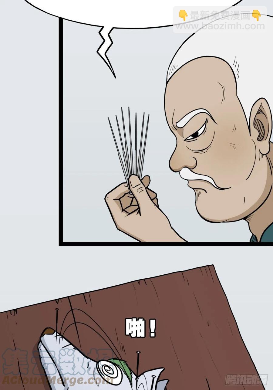 🍼斗厌神 蛇吞蟾 第19页