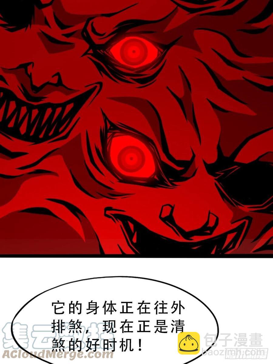 🍼斗厌神 蛇吞蟾 第25页