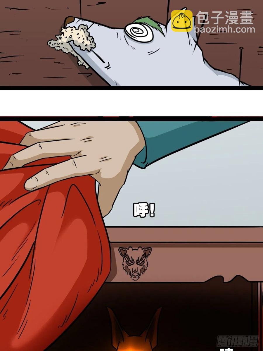 🍼斗厌神 蛇吞蟾 第27页