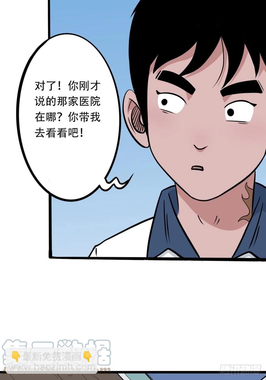 🍼斗厌神 蛇吞蟾 第4页