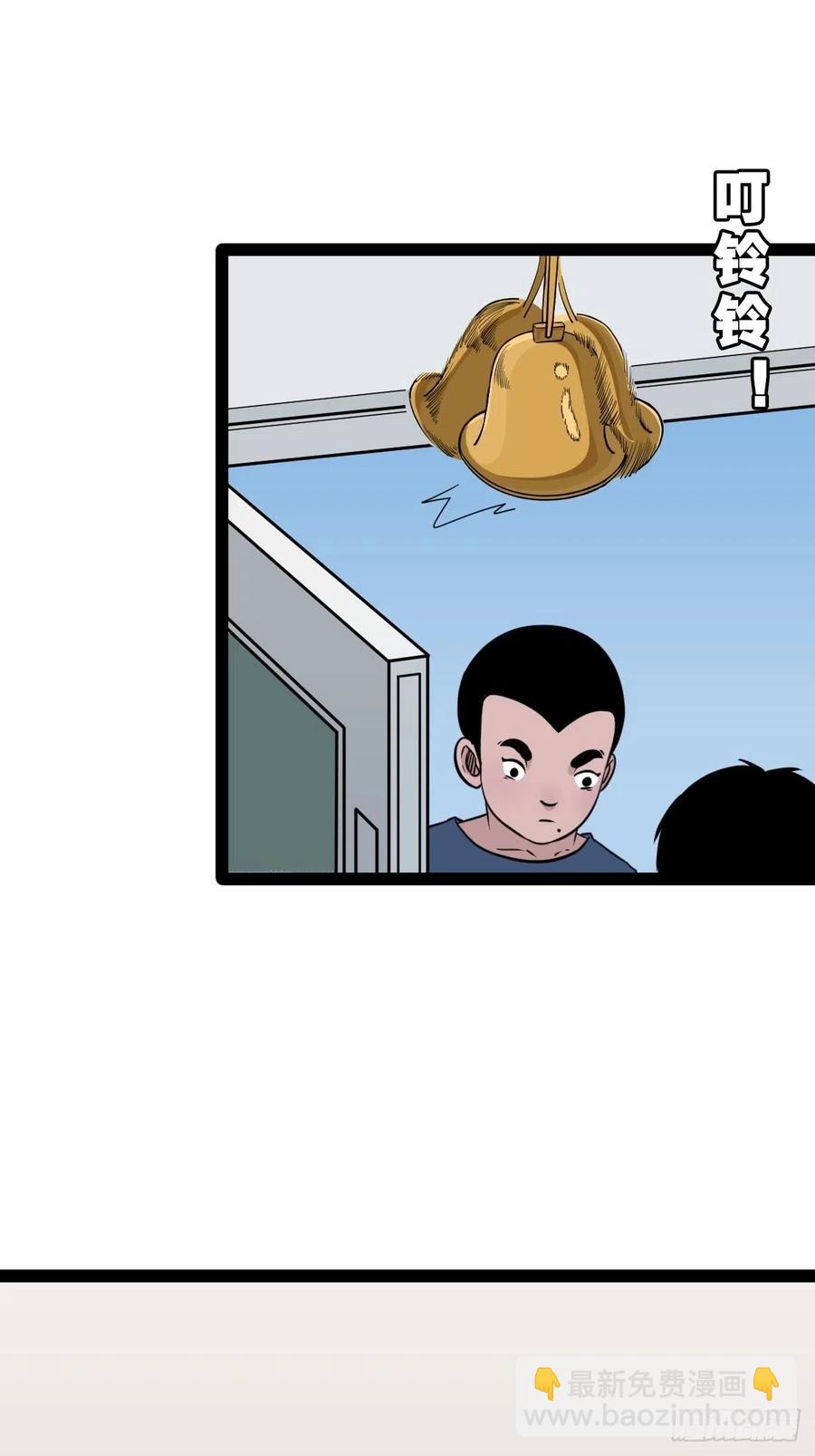 🍼斗厌神 蛇吞蟾 第9页