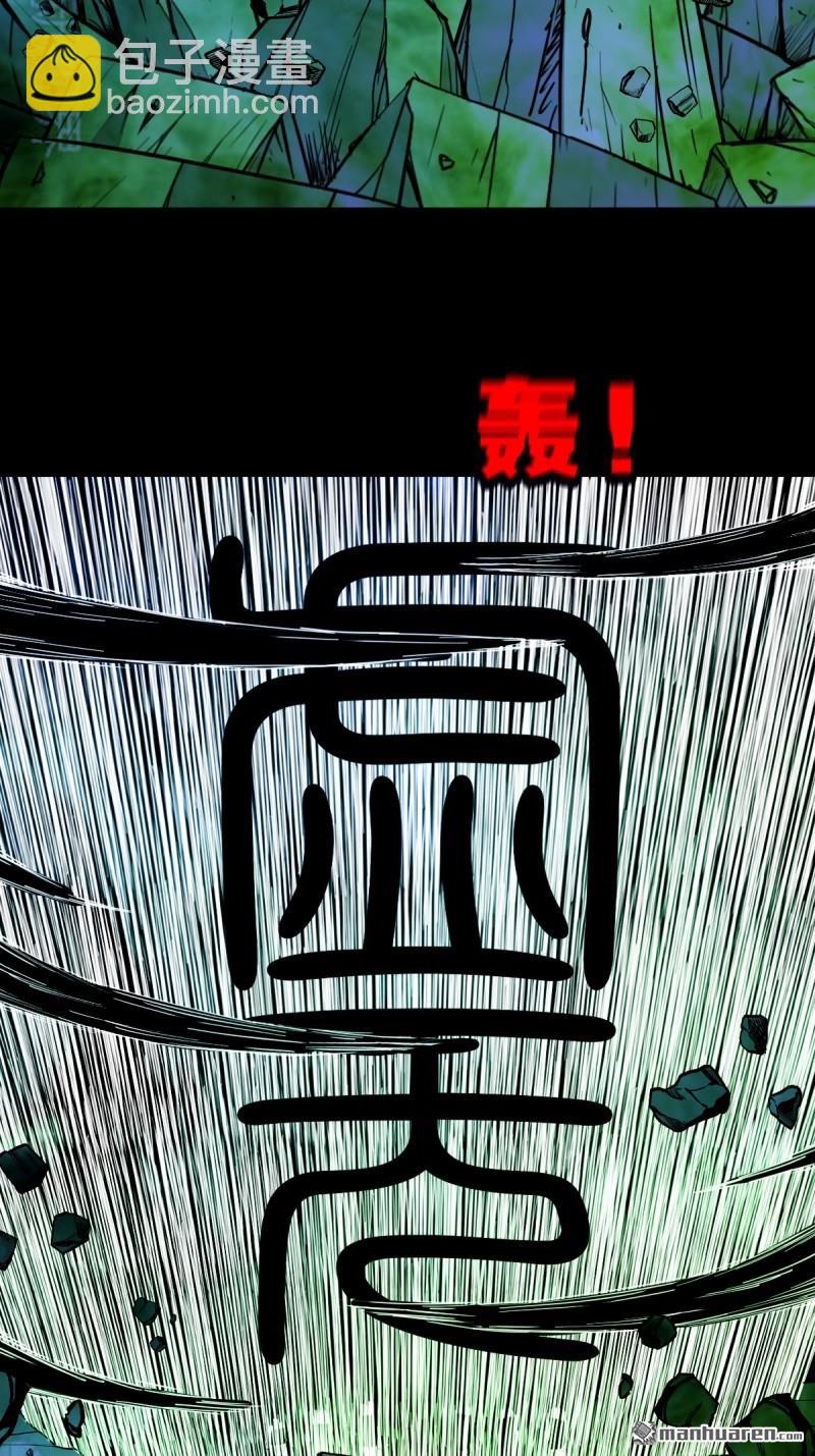 🍼斗厌神 第361回 虚无体 第10页