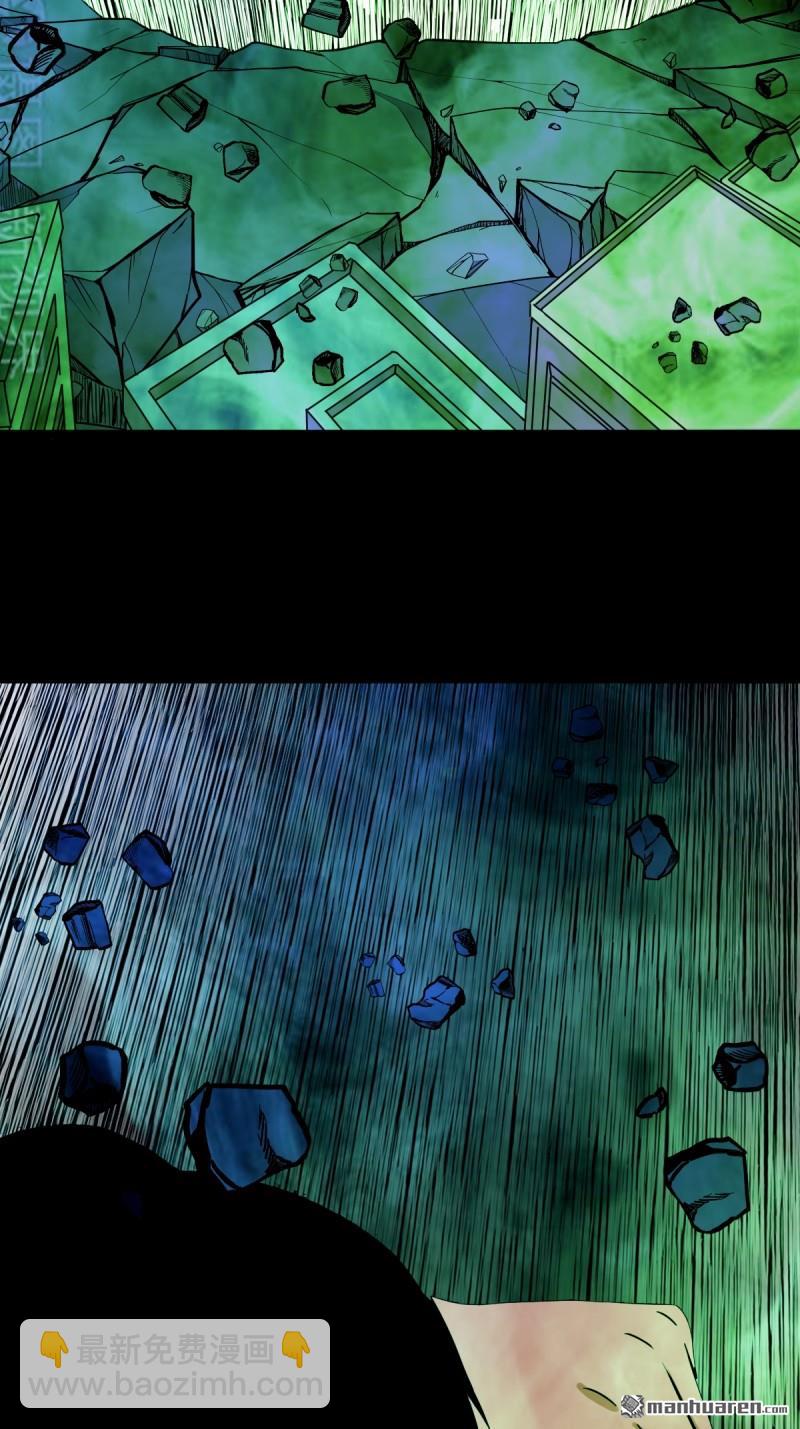 🍼斗厌神 第361回 虚无体 第11页
