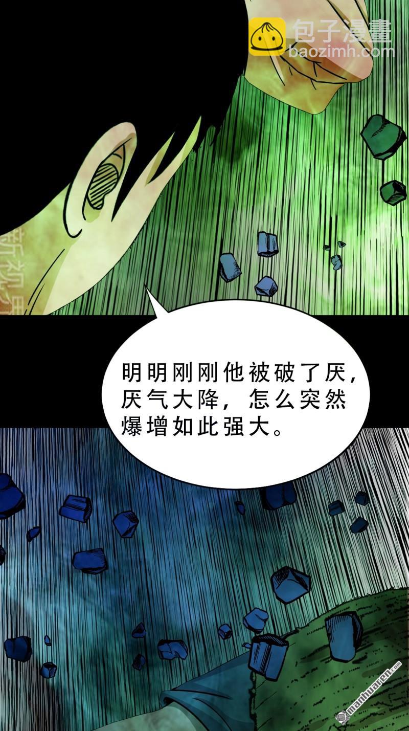 🍼斗厌神 第361回 虚无体 第12页