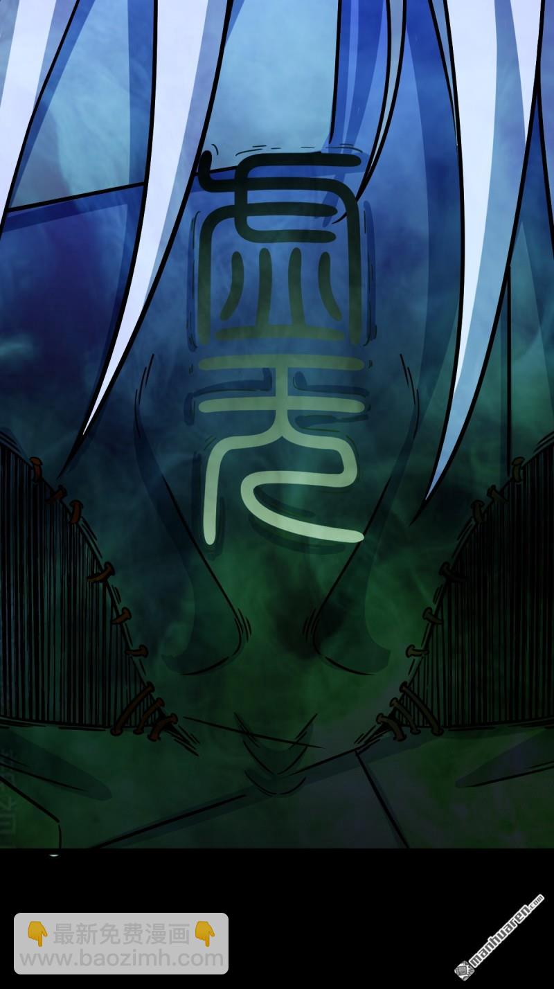 🍼斗厌神 第361回 虚无体 第14页