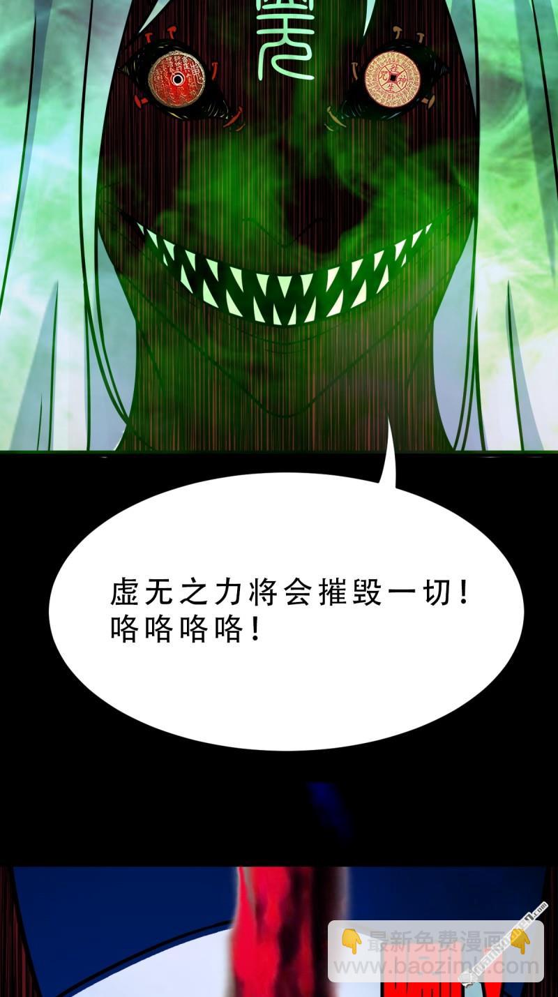 🍼斗厌神 第361回 虚无体 第17页