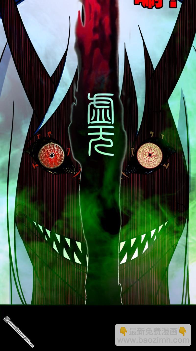 🍼斗厌神 第361回 虚无体 第18页