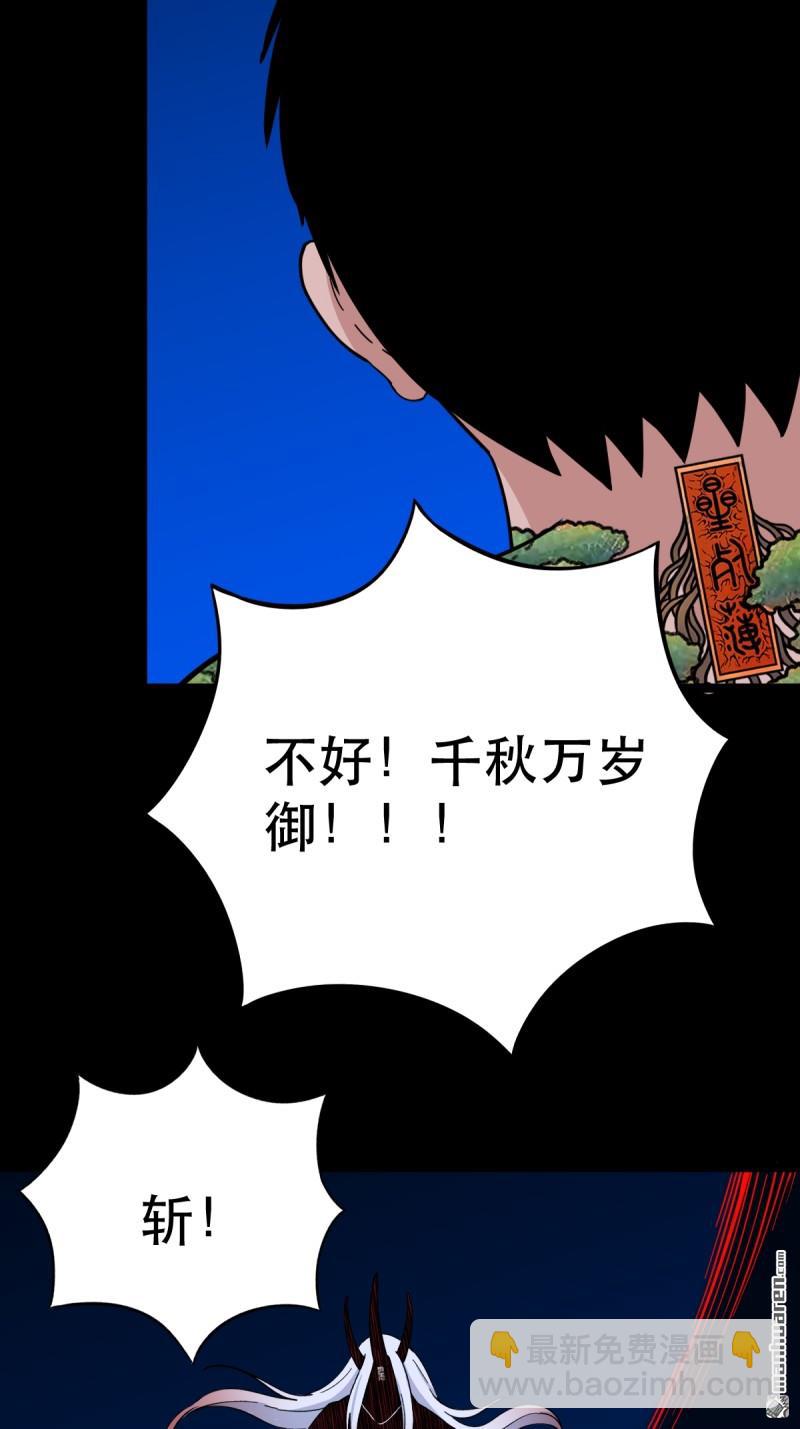 🍼斗厌神 第361回 虚无体 第24页
