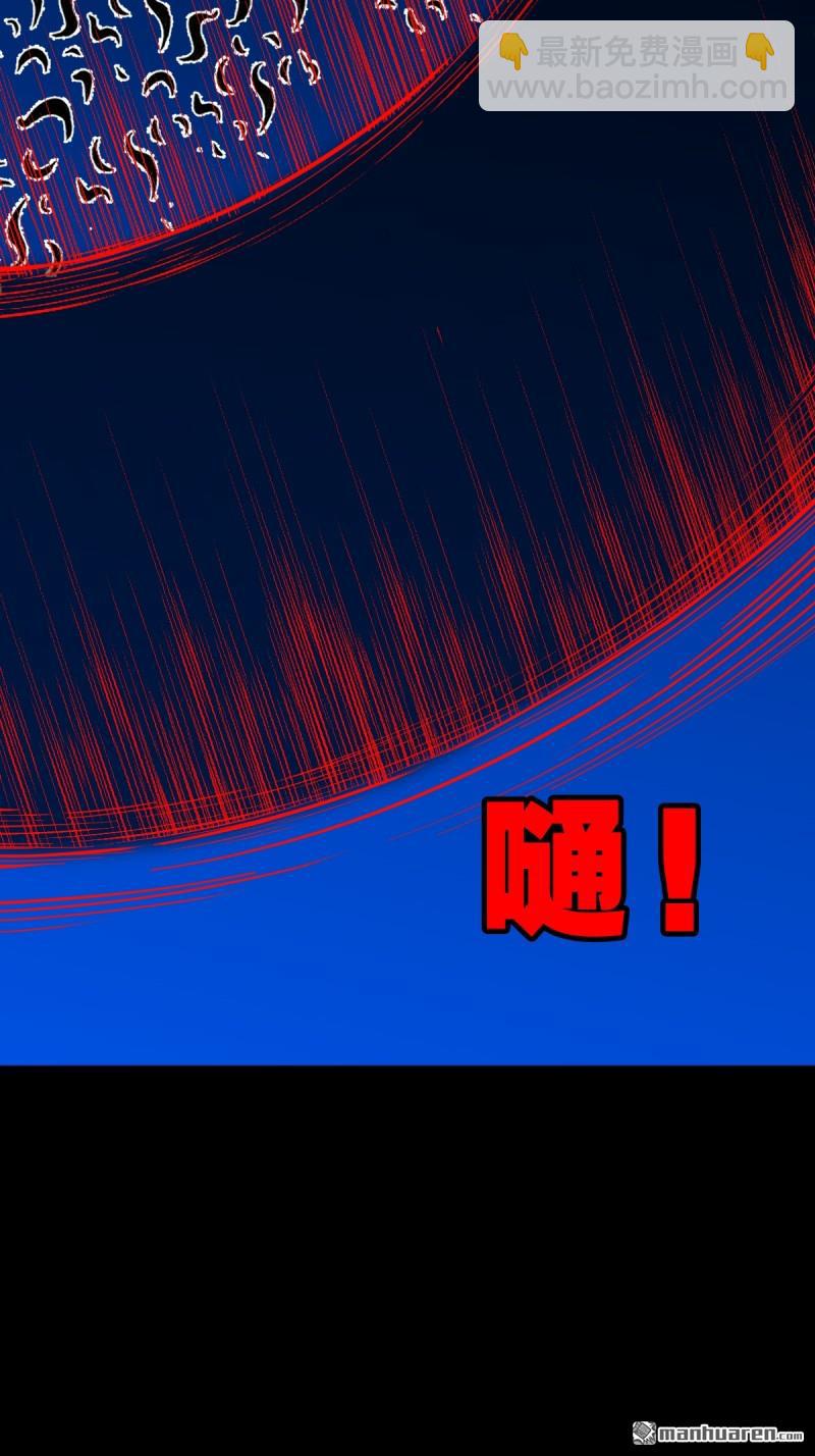 🍼斗厌神 第361回 虚无体 第28页