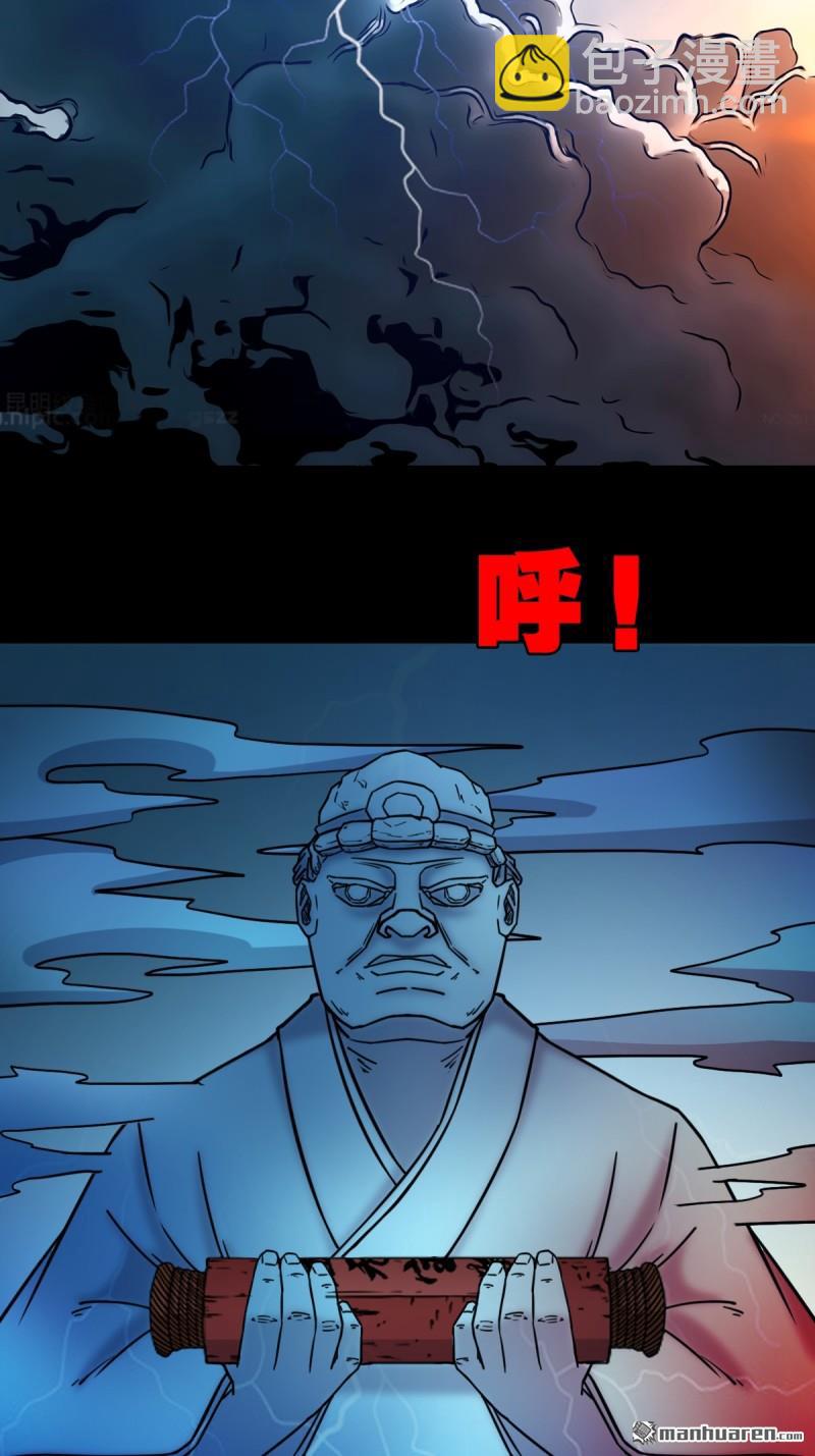 🍼斗厌神 第361回 虚无体 第3页