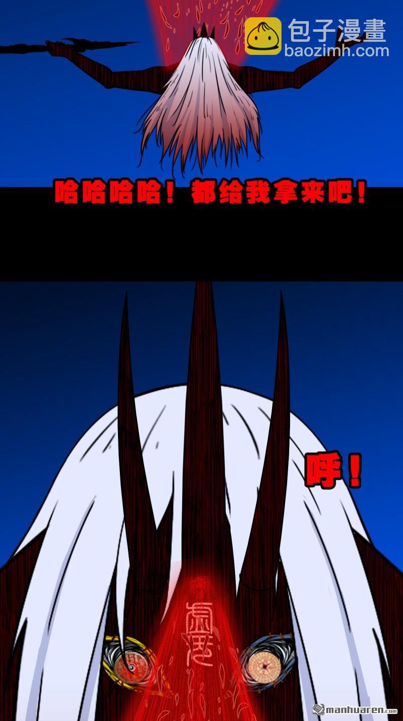 🍼斗厌神 第361回 虚无体 第33页