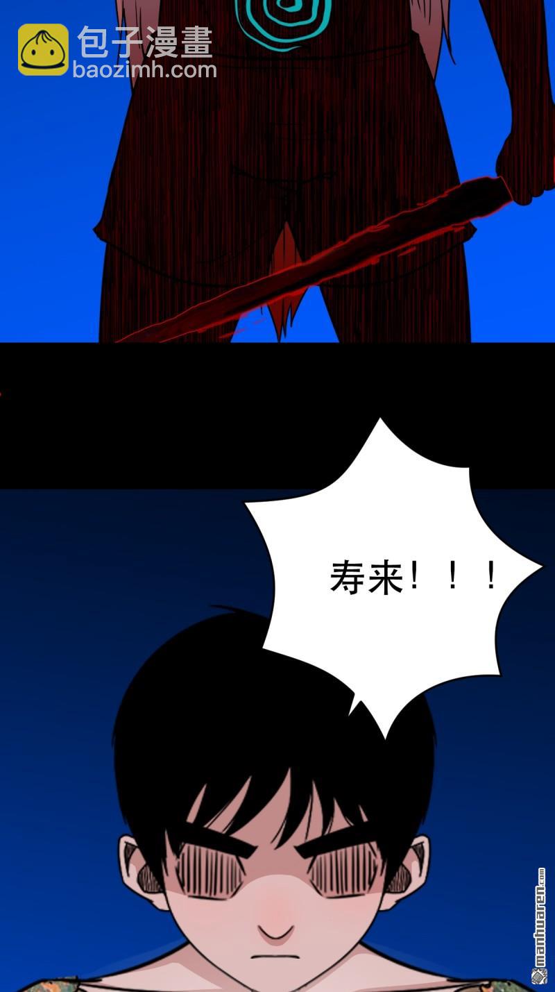 🍼斗厌神 第361回 虚无体 第39页