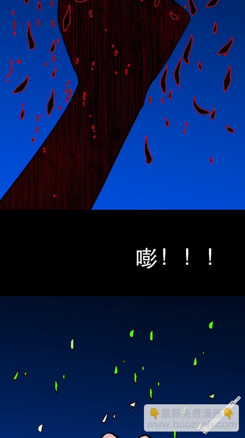 🍼斗厌神 第361回 虚无体 第41页