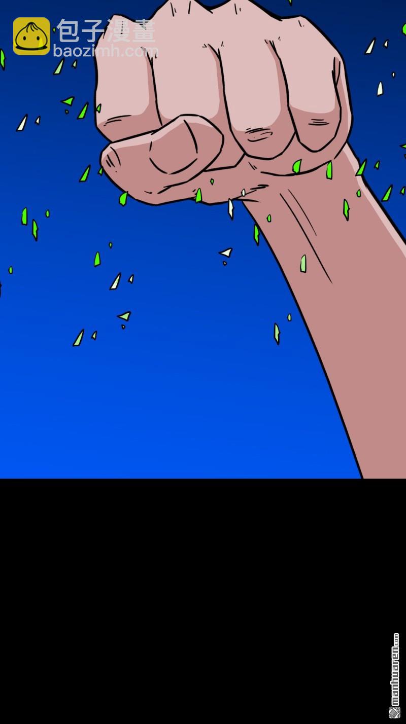 🍼斗厌神 第361回 虚无体 第42页