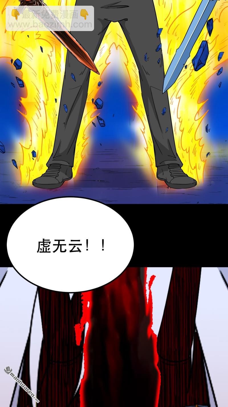 🍼斗厌神 第361回 虚无体 第45页