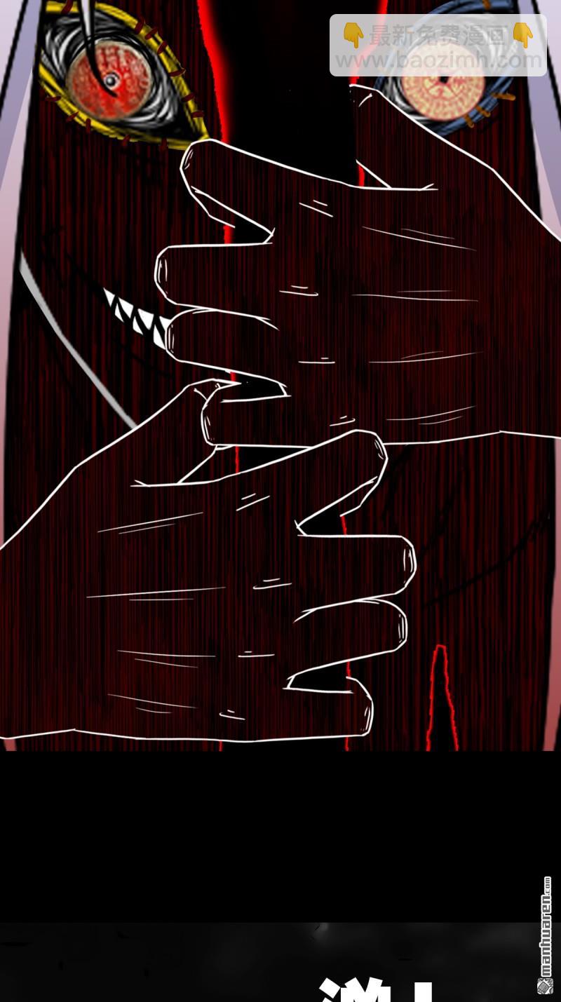🍼斗厌神 第361回 虚无体 第46页