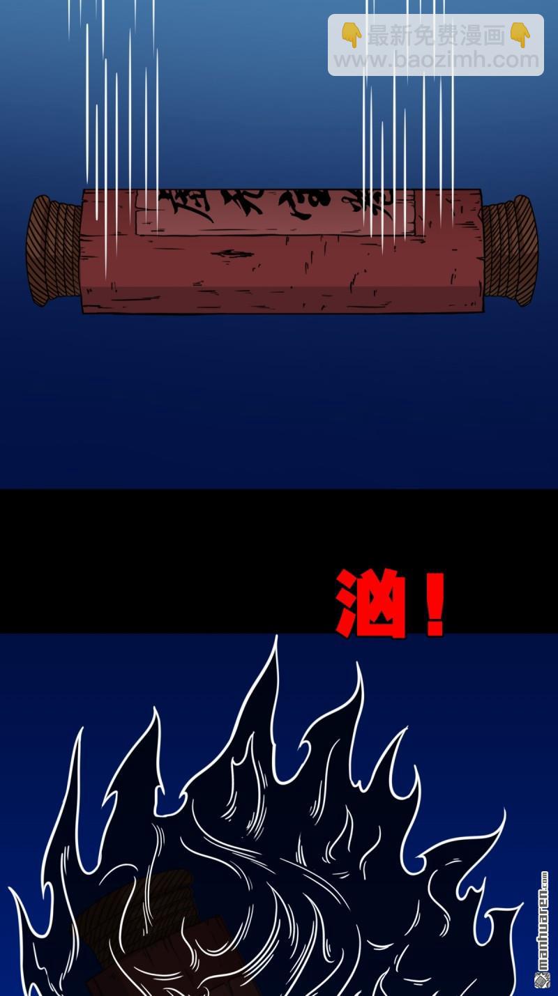 🍼斗厌神 第361回 虚无体 第5页